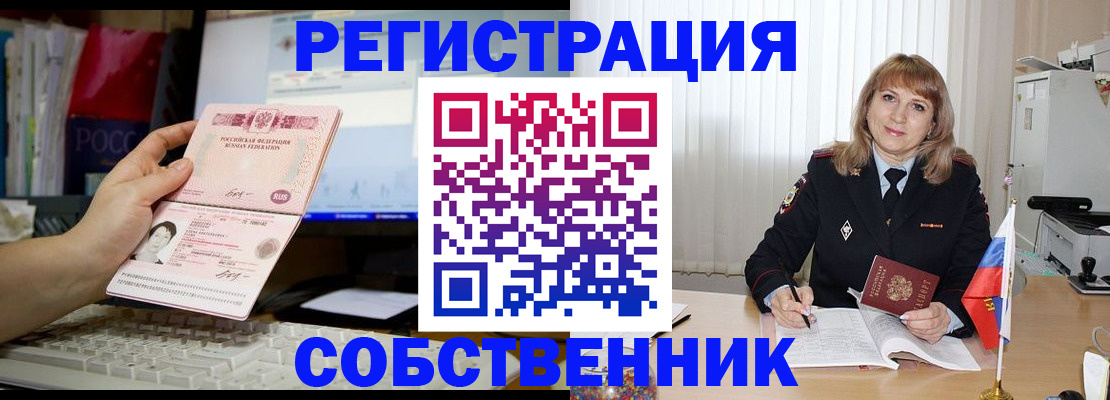купить прописку в Петропавловске-Камчатском