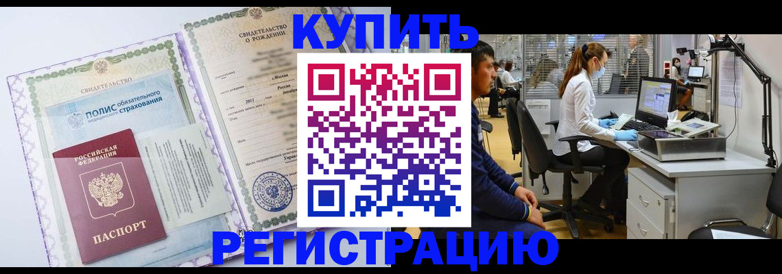 временная регистрация собственник в Петропавловске-Камчатском